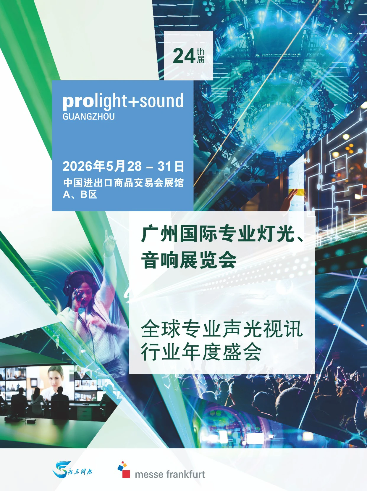 广州展精准赋能，助力毕业生轻松锁定好工作