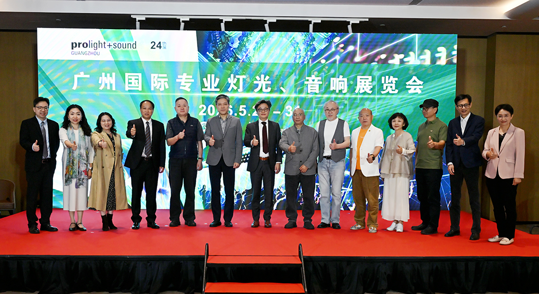 2026广州展【展前新闻发布会】成功举办——展会亮点全揭秘！