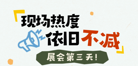 第24届广州国际专业灯光、音响展第三日热度不减！全球买家云集，声光视讯行业上演“国际交流盛会”