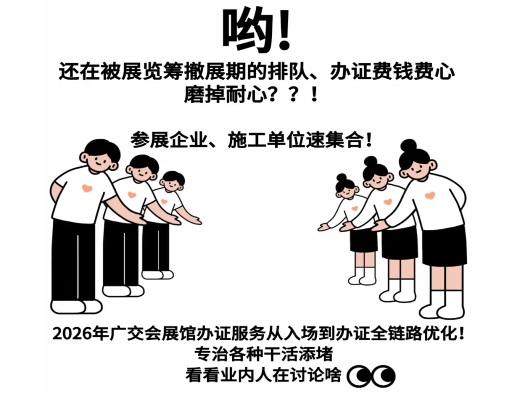 【展商攻略】参展商筹撤展展品车证办理流程
