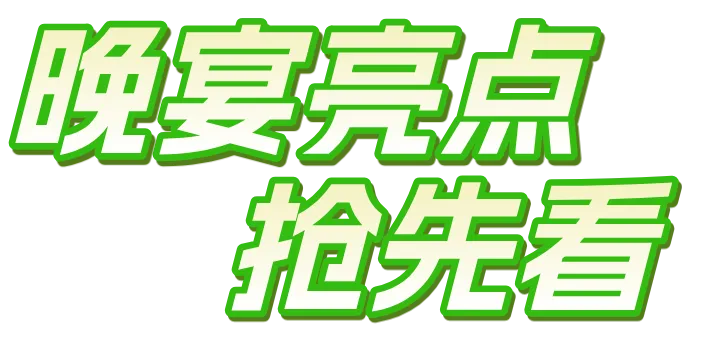 声光视讯行业顶级阵容！2026广州国际专业灯光、音响展览会开幕晚宴将于5月27日盛大举办