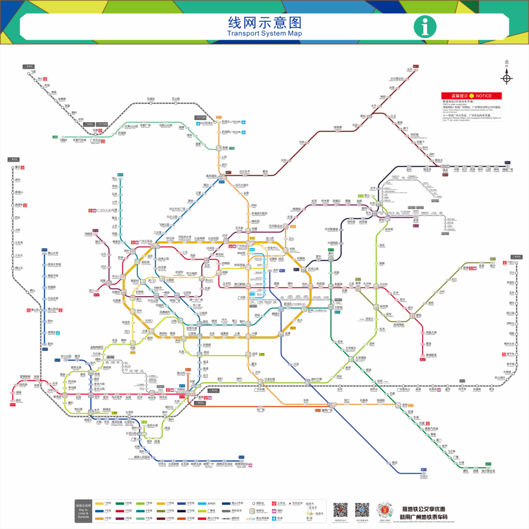广州地铁.png