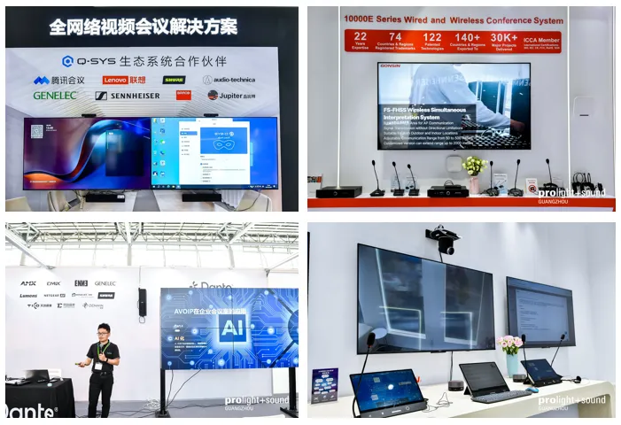 广州展首推！「智慧AI会议解决方案专区」，抢占智慧会议新风口！